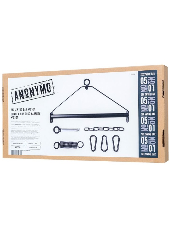 Штанга для секс-качелей