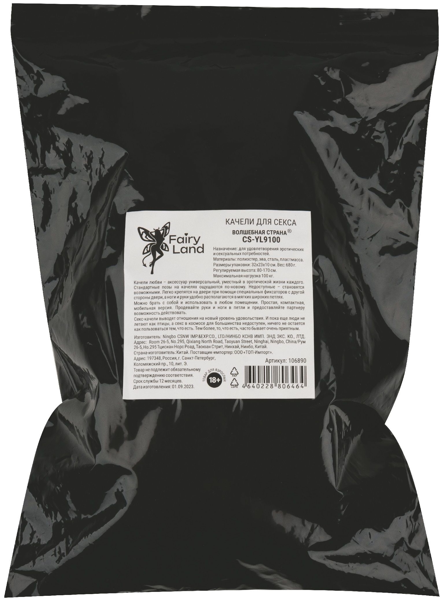 Черные секс-качели с фиксацией на двери