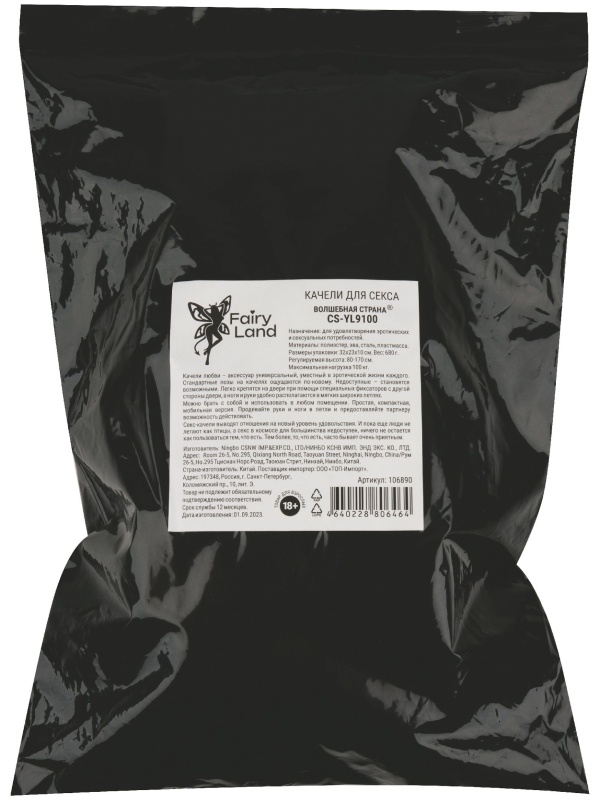 Черные секс-качели с фиксацией на двери