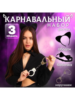 Эротический игровой набор  Киса 