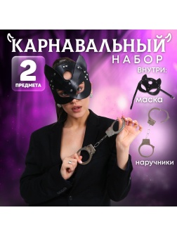 Эротический набор «Твоя кошечка»: маска и наручники