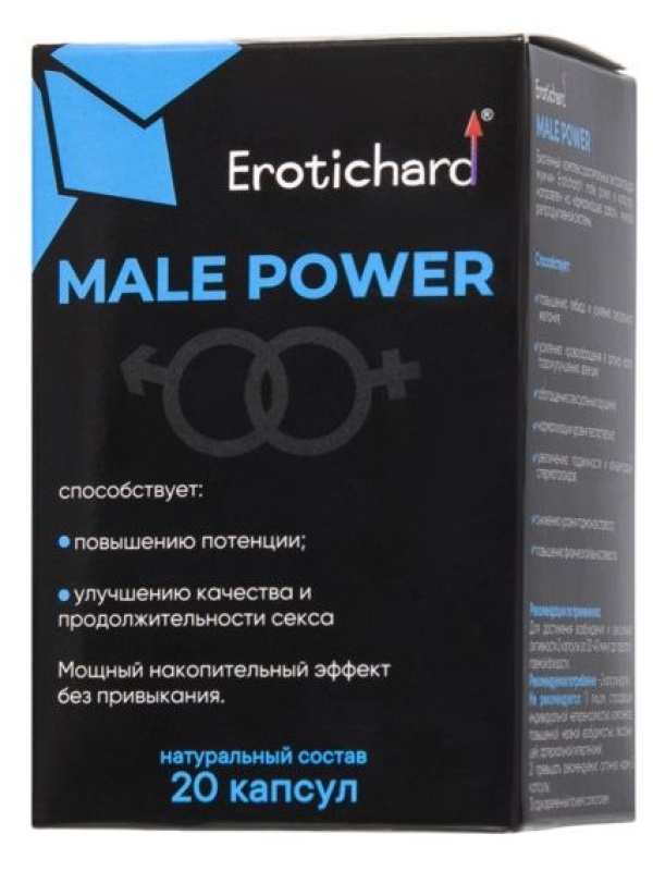 Капсулы для мужчин Erotichard male power - 20 капсул (0,370 гр.)
