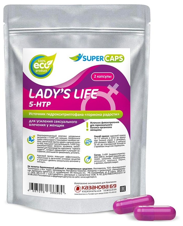 Возбуждающие капсулы Ladys Life - 2 капсулы (0,35 гр.)