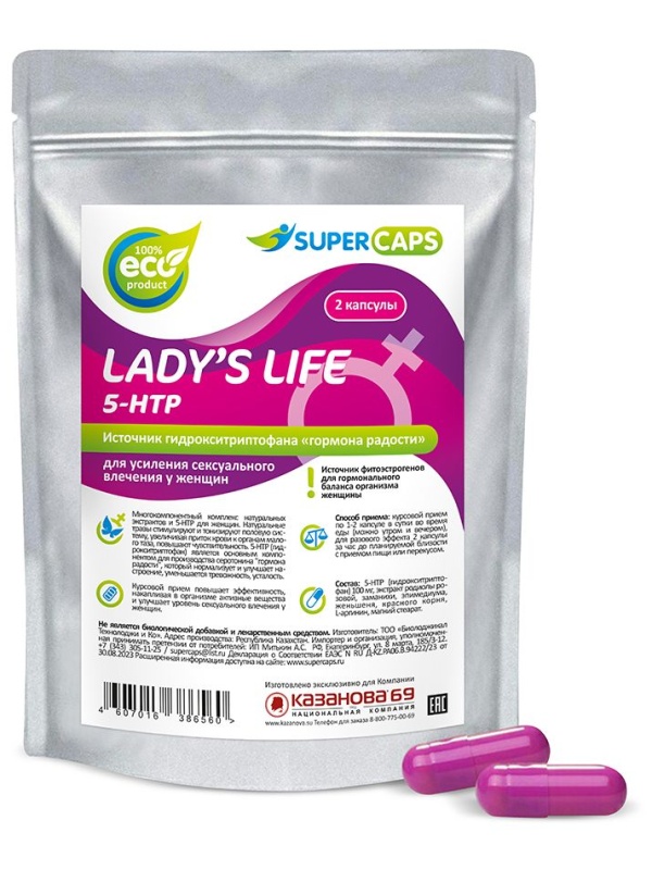 Возбуждающие капсулы Ladys Life - 2 капсулы (0,35 гр.)