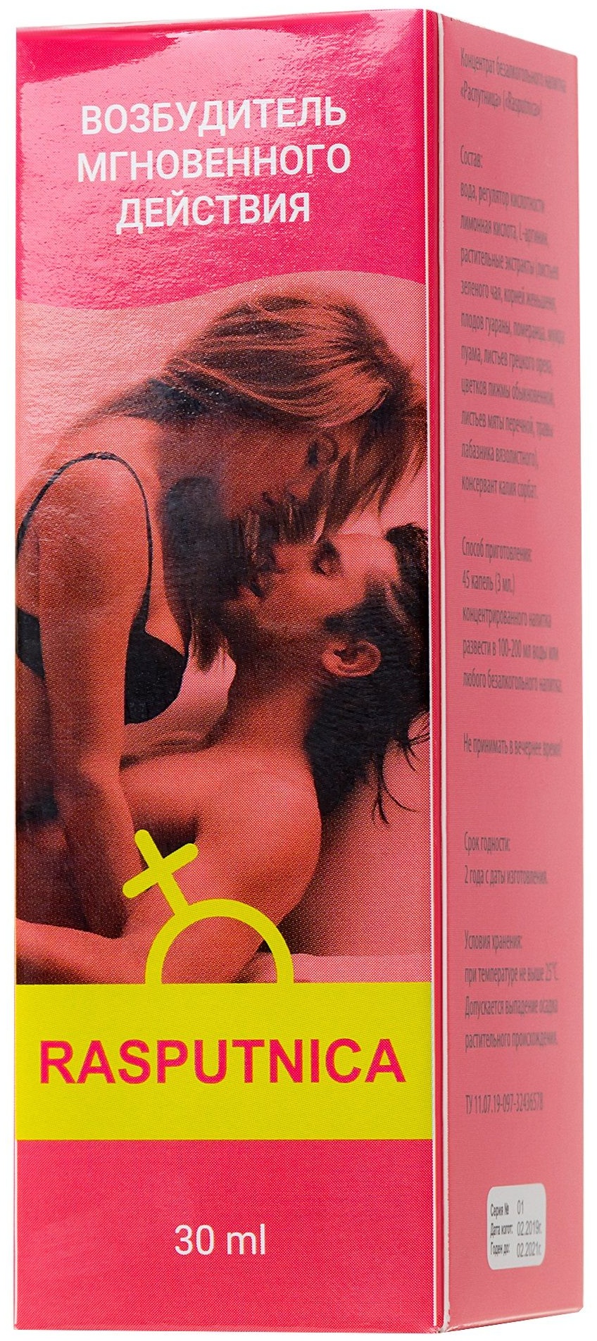 Капли для женщин Rasputnica - 30 мл.