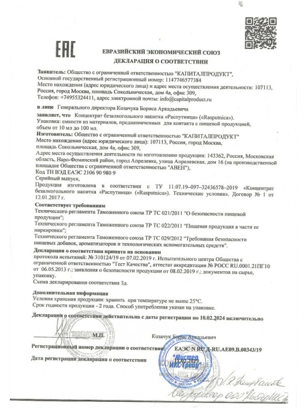 Капли для женщин Rasputnica - 30 мл.