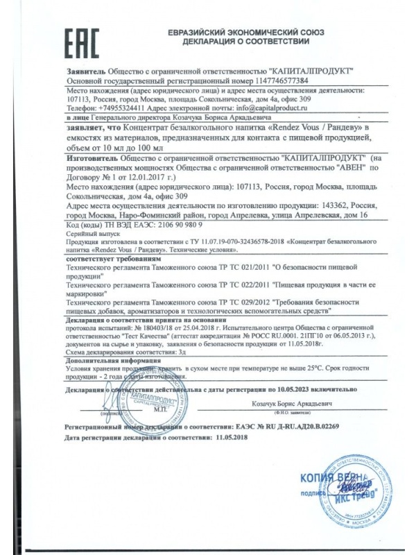 Капли для женщин Rendezvous - 30 мл.