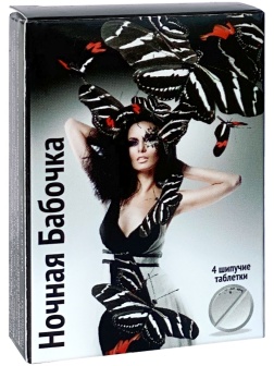 Концентрат для приготовления напитка  Ночная Бабочка  - 4 табл.(0,5 гр.)