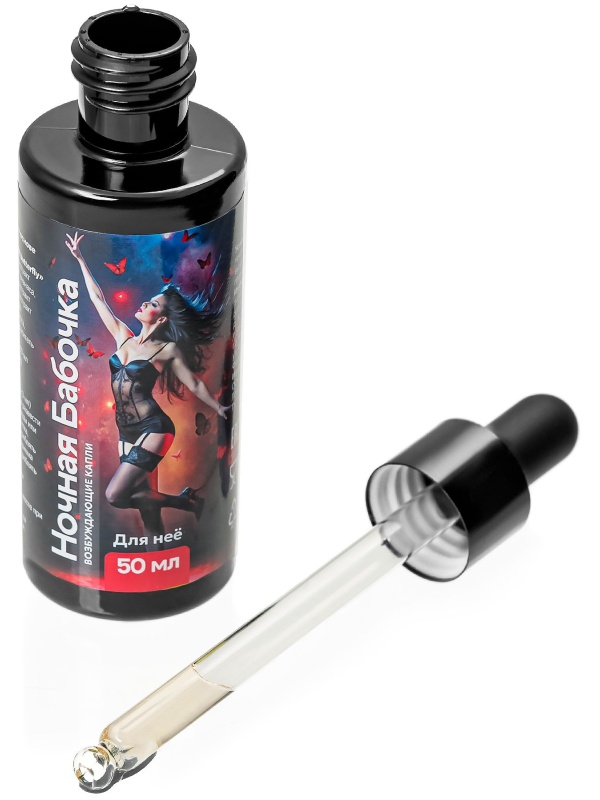 Концентрат для женщин «Ночная бабочка» - 50 мл.