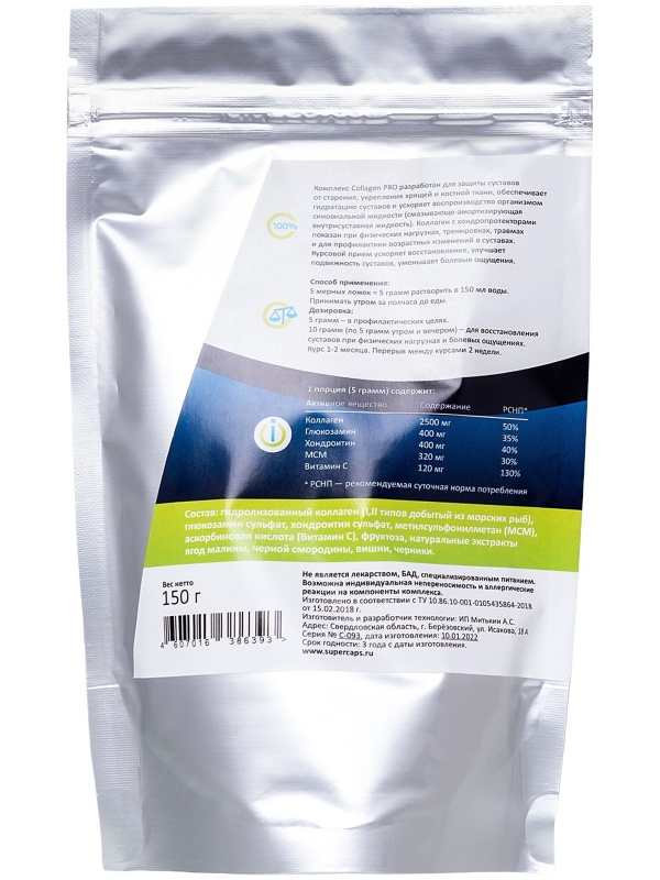 Натуральный коллаген с хондропротекторами GYMforce PRO - 150 гр.