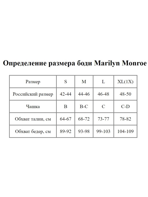 Бесшовное боди из микрофибры
