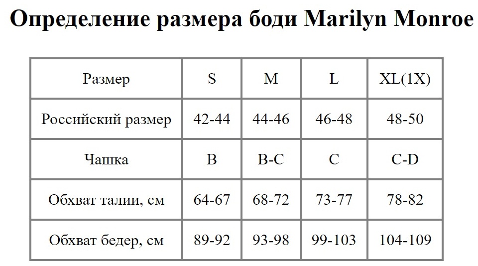 Бесшовное боди из микрофибры