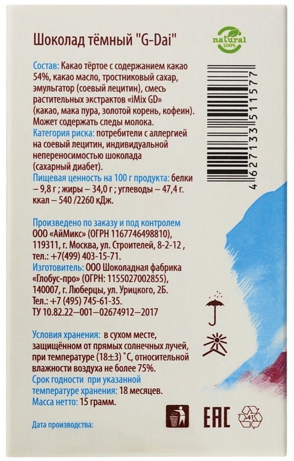Возбуждающий шоколад для мужчин G-Dai - 15 гр.