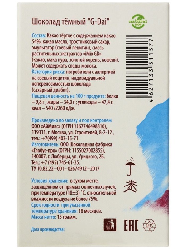 Возбуждающий шоколад для мужчин G-Dai - 15 гр.