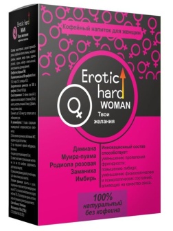 Кофейный напиток для женщин  Erotic hard WOMAN - Твои желания  - 100 гр.
