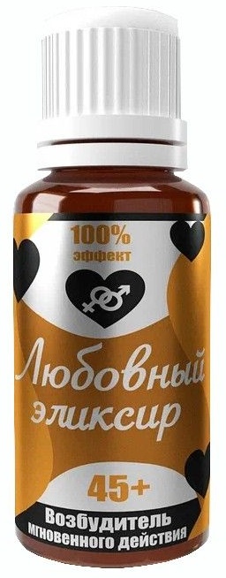 Возбудитель мгновенного действия  Любовный эликсир 45+  - 20 мл.