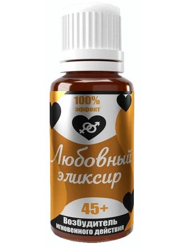 Возбудитель мгновенного действия  Любовный эликсир 45+  - 20 мл.