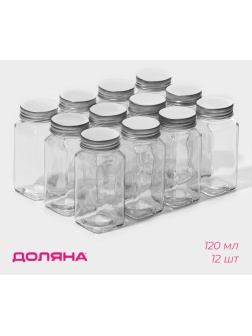 Набор стеклянных баночек для специй с металлической крышкой «Эко», 120 мл, 4,5×10,5 см, 12 шт