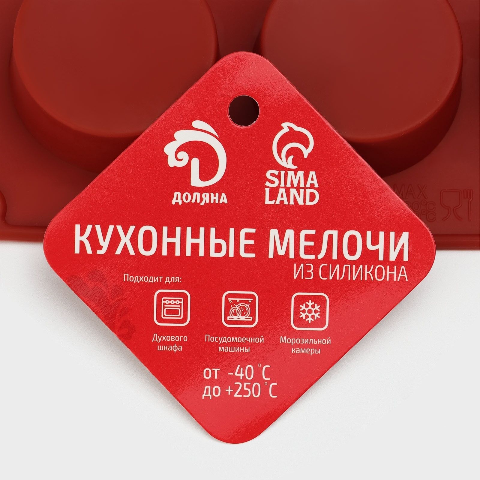 Форма для выпечки Доляна «Фигуры.Круг», силикон, 29×17×2 см, 15 ячеек (d=4,2 см), цвет МИКС