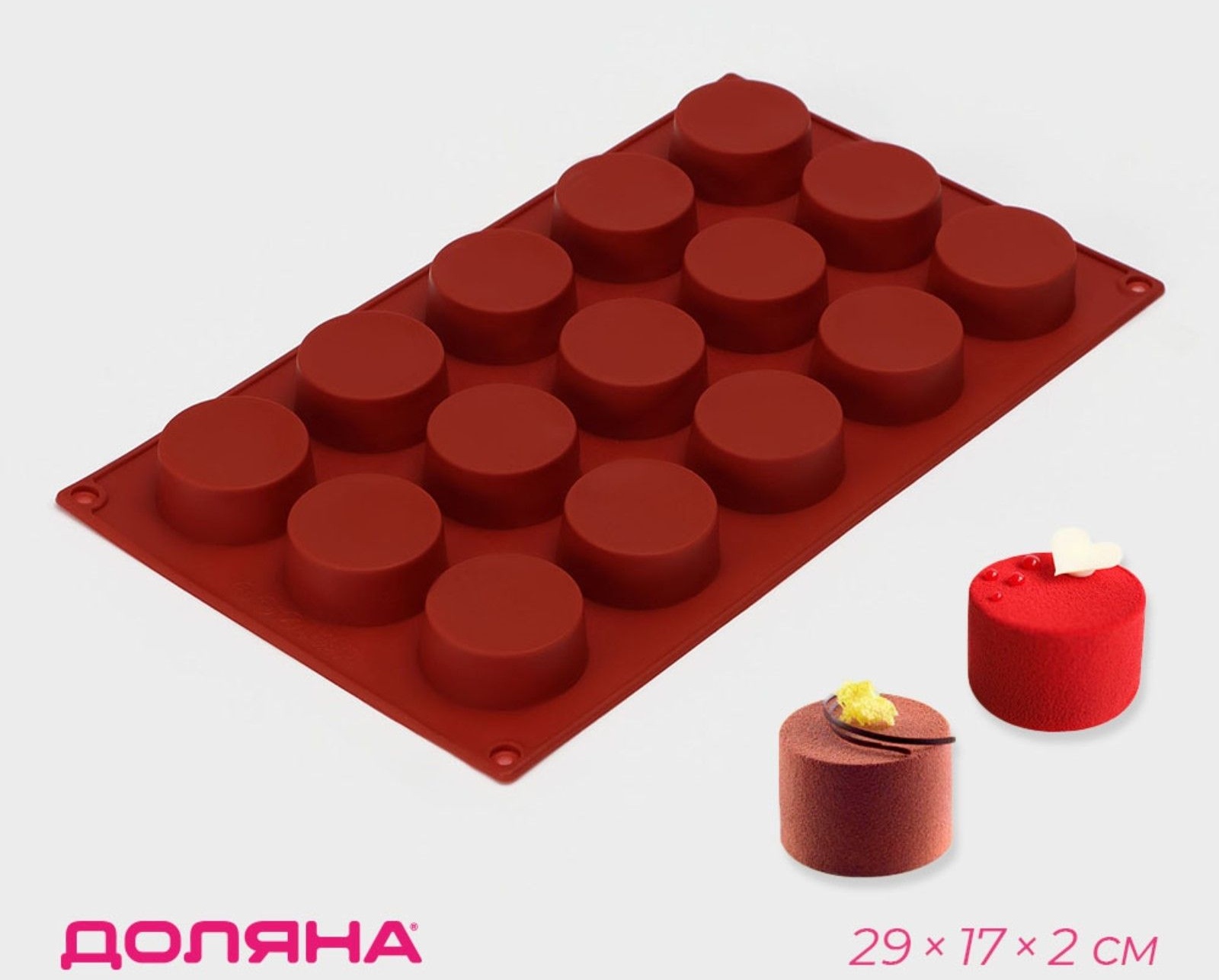 Форма для выпечки Доляна «Фигуры.Круг», силикон, 29×17×2 см, 15 ячеек (d=4,2 см), цвет МИКС