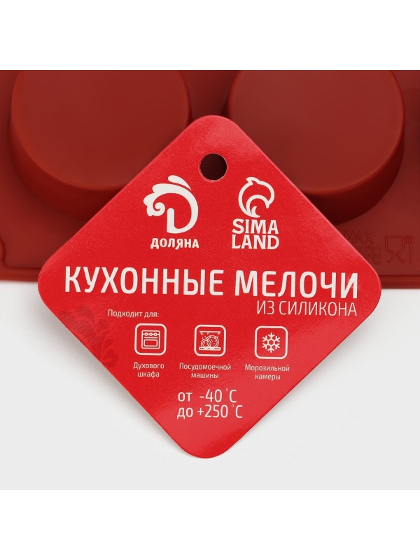 Форма для выпечки Доляна «Фигуры.Круг», силикон, 29×17×2 см, 15 ячеек (d=4,2 см), цвет МИКС