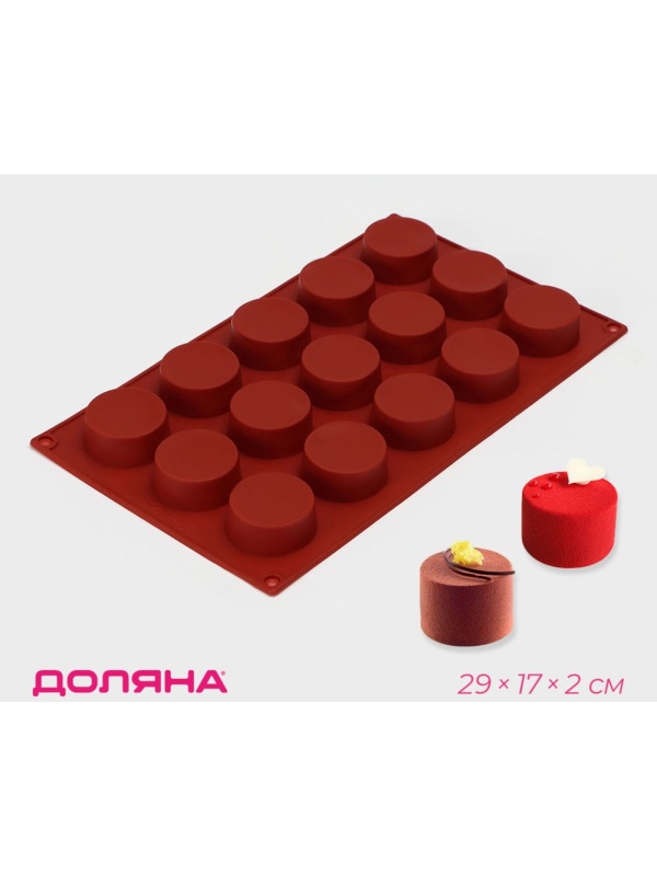 Форма для выпечки Доляна «Фигуры.Круг», силикон, 29×17×2 см, 15 ячеек (d=4,2 см), цвет МИКС