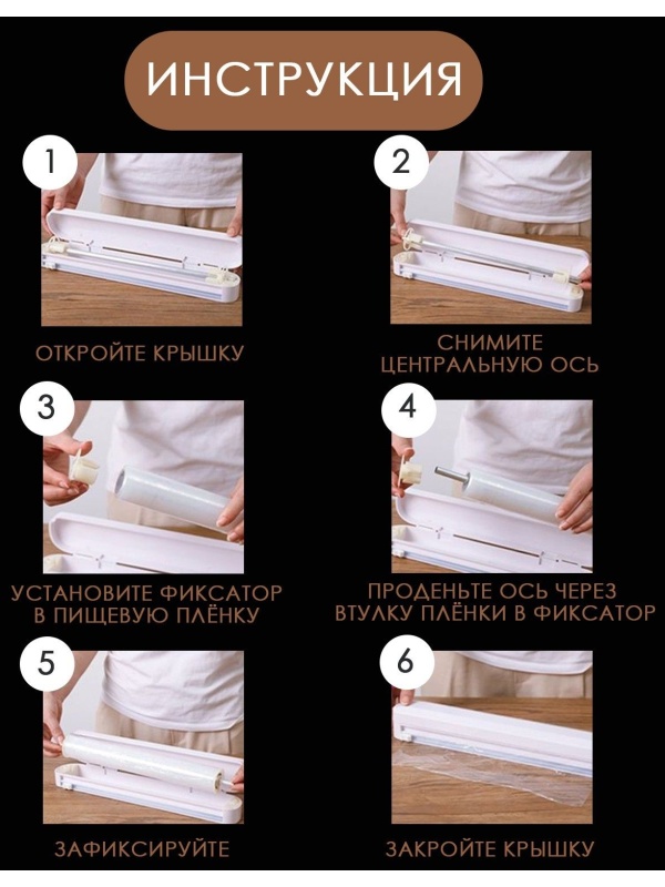 Диспенсер для пищевой плёнки Доляна, 37,3× 6,5×5,3 см, цвет белый