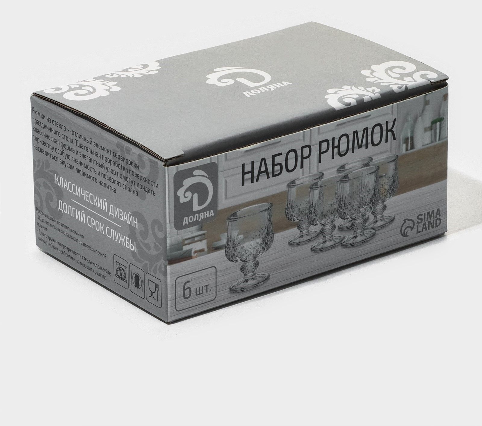 Набор рюмок стеклянных Доляна «Сияние», 40 мл, 4,5×6,7 см, 6 шт