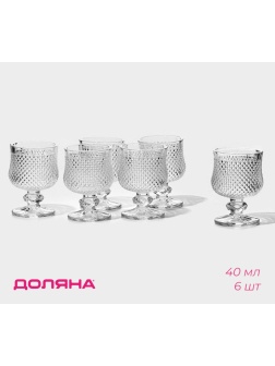 Набор рюмок стеклянных Доляна «Сияние», 40 мл, 4,5×6,7 см, 6 шт