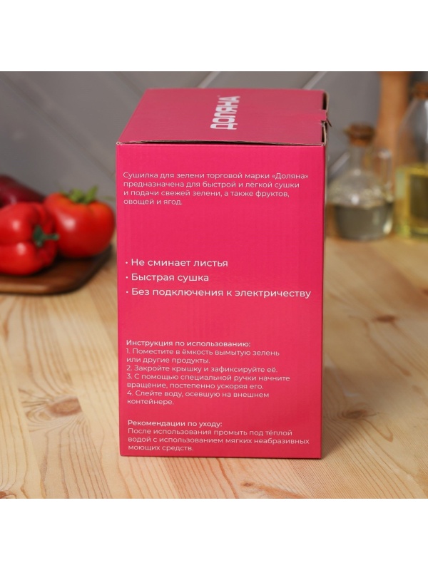 Центрифуга для сушки зелени Доляна Fresh cook, 3,7 л, пластик, цвет бело-зелёный