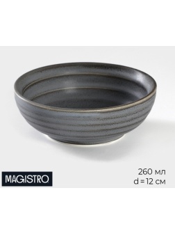Миска фарфоровая Magistro Urban, 260 мл, d=12 см, цвет серый