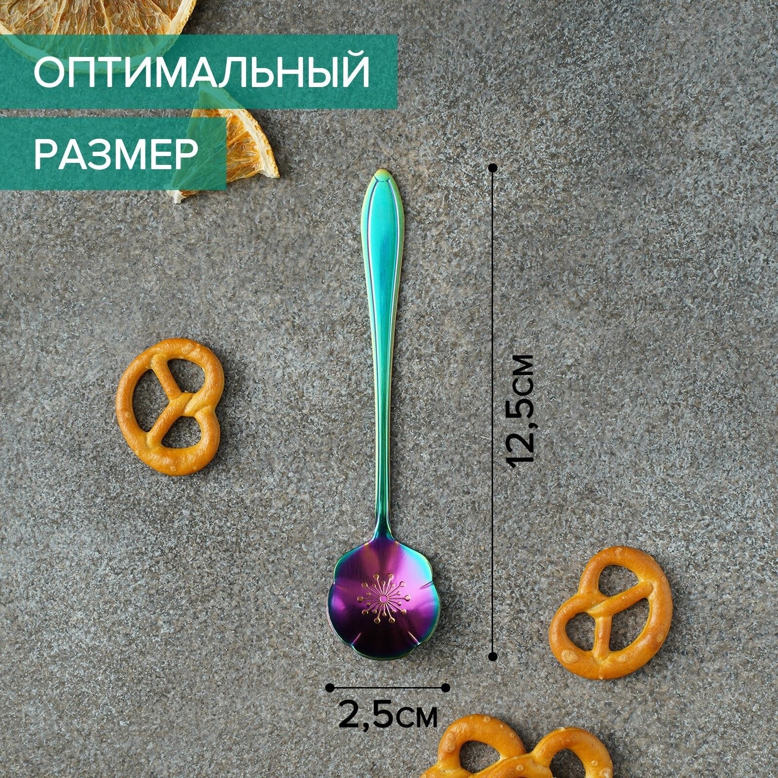 Ложка десертная Magistro «Цветок», длина 12,5 см, цвет хамелеон