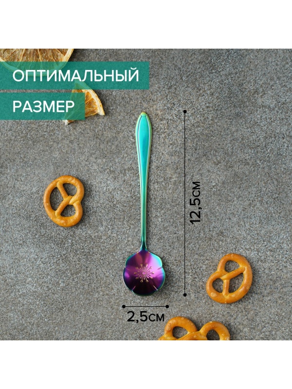 Ложка десертная Magistro «Цветок», длина 12,5 см, цвет хамелеон