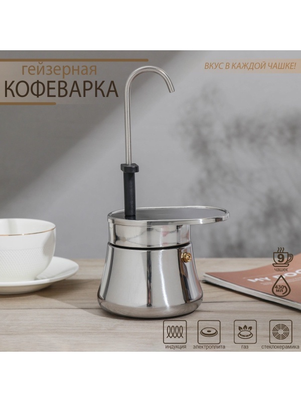 Кофеварка гейзерная Magistro Semi, на 6 чашек, 300 мл, нержавеющая сталь