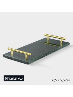 Поднос из мрамора Magistro Marble, 37,5×17,5 см, цвет изумрудный