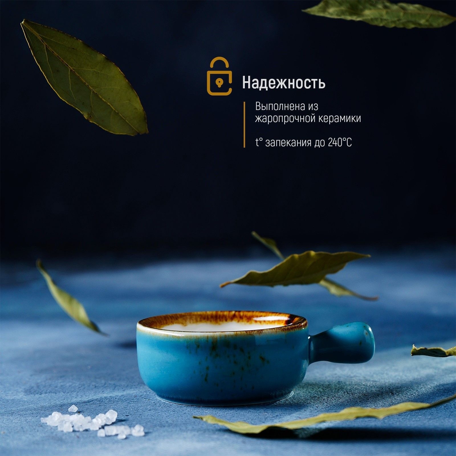 Фарфоровая кокотница «Церера» (100 мл.)