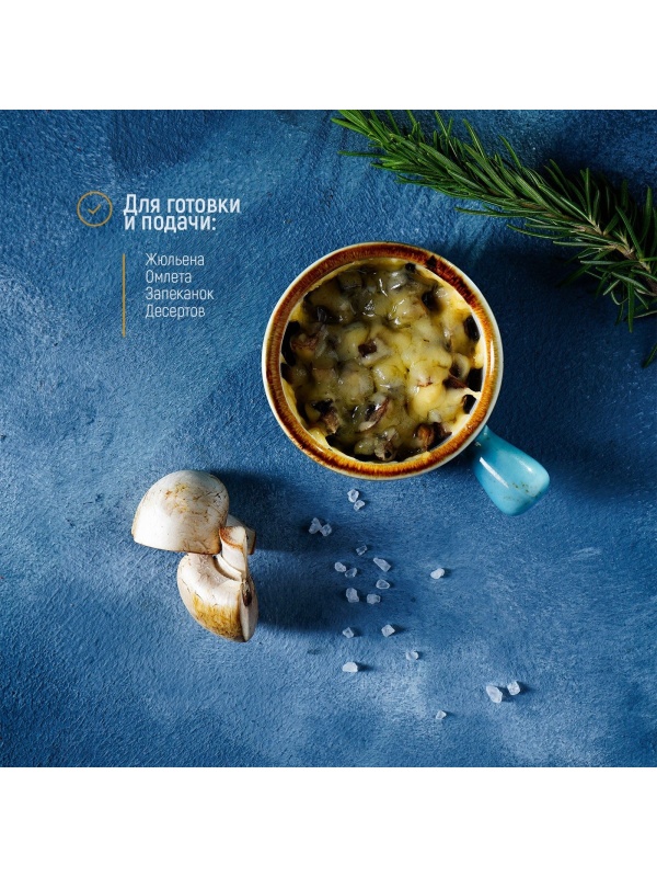 Фарфоровая кокотница «Церера» (100 мл.)