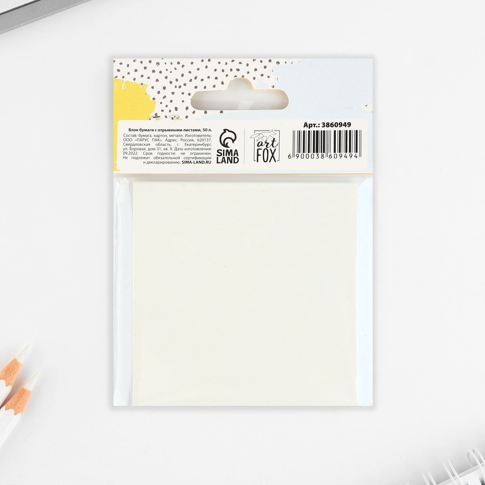 Бумажный блок с отрывными листами  Я принес тебе кофеёчек и обнимашки 