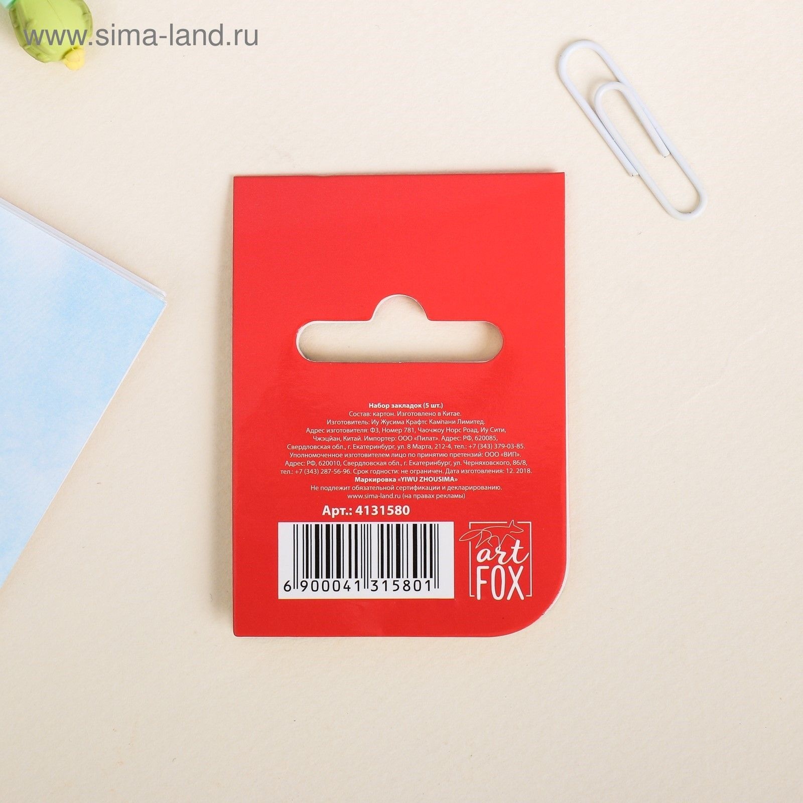 Набор фигурных закладок  Книжный кот , 5 шт