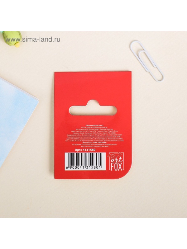 Набор фигурных закладок  Книжный кот , 5 шт