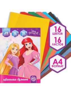 Бумага цветная, А4, 16 листов, 16 цветов, немелованная, двусторонняя, на скрепке, 48 г/м², Принцессы