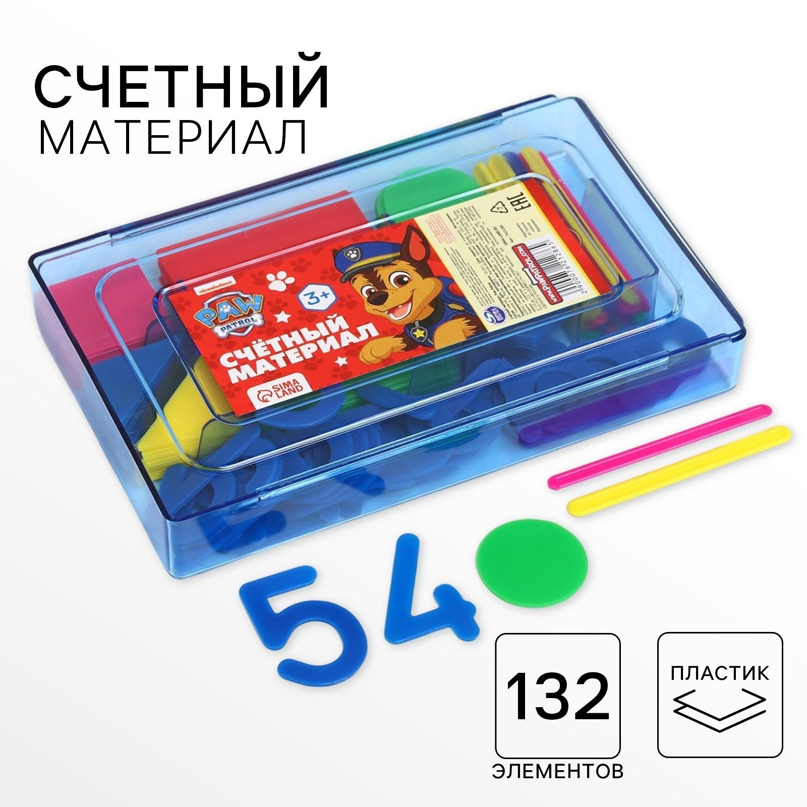 Касса цифр и счетных материалов  Учимся считать , 132 элементов, пластик, Щенячий патруль МИКС