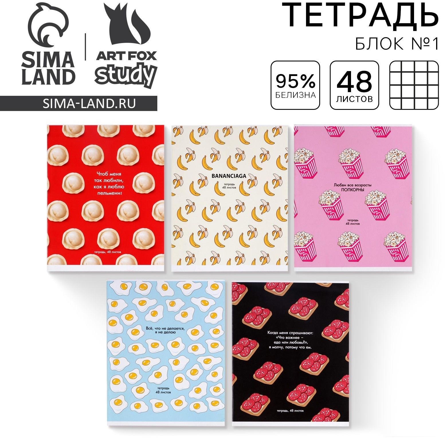 Тетрадь в клетку, 48 листов А5 на скрепке МИКС «1 сентября: Паттерн», обложка мелованный картон 230 гр.,блок №1, 80 гр., белизна 96%