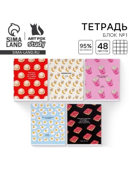 Тетрадь в клетку, 48 листов А5 на скрепке МИКС «1 сентября: Паттерн», обложка мелованный картон 230 гр.,блок №1, 80 гр., белизна 96%