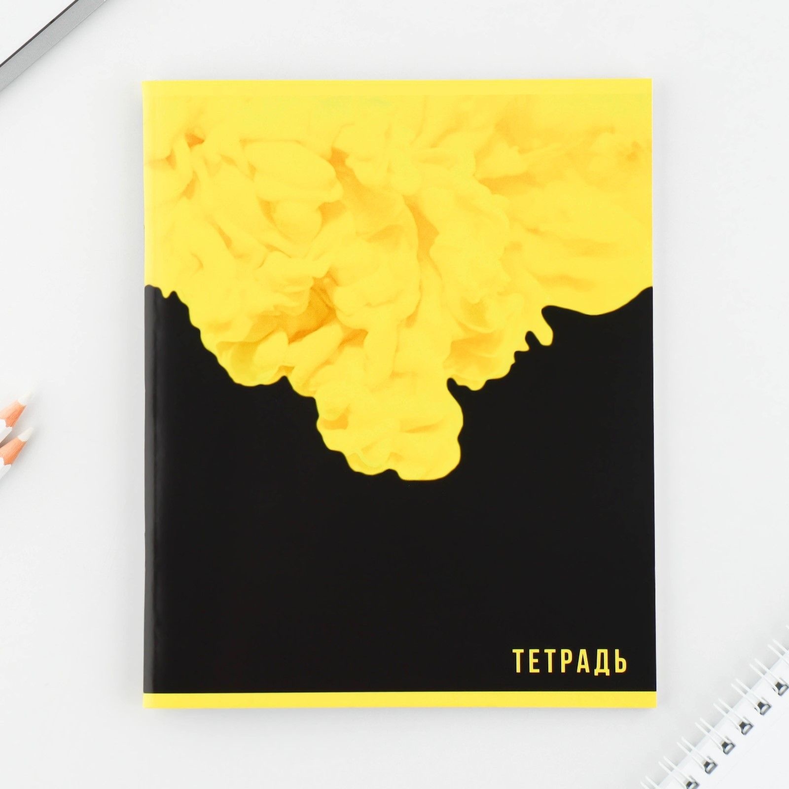 Тетрадь в клетку «1 сентября: Yellow» (48 листов)
