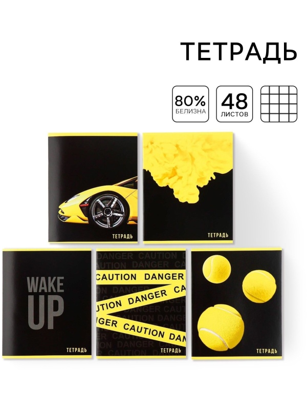 Тетрадь в клетку «1 сентября: Yellow» (48 листов)
