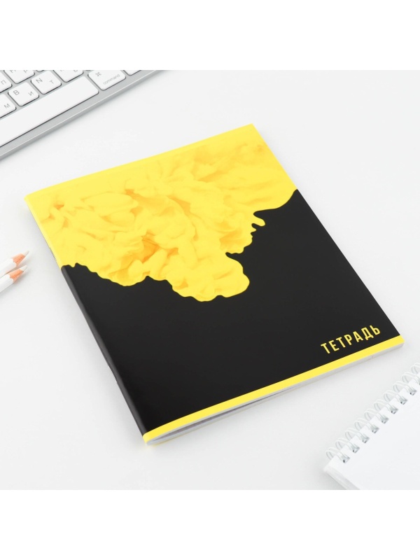 Тетрадь в клетку «1 сентября: Yellow» (48 листов)