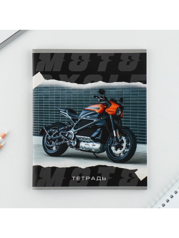 Тетрадь в клетку, 48 листов А5 на скрепке МИКС «1 сентября: Мотоцикл», обложка мелованный картон 230 гр., внутренний блок №2, белизна до 80%