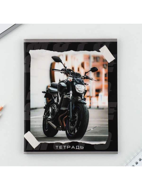 Тетрадь в клетку, 48 листов А5 на скрепке МИКС «1 сентября: Мотоцикл», обложка мелованный картон 230 гр., внутренний блок №2, белизна до 80%