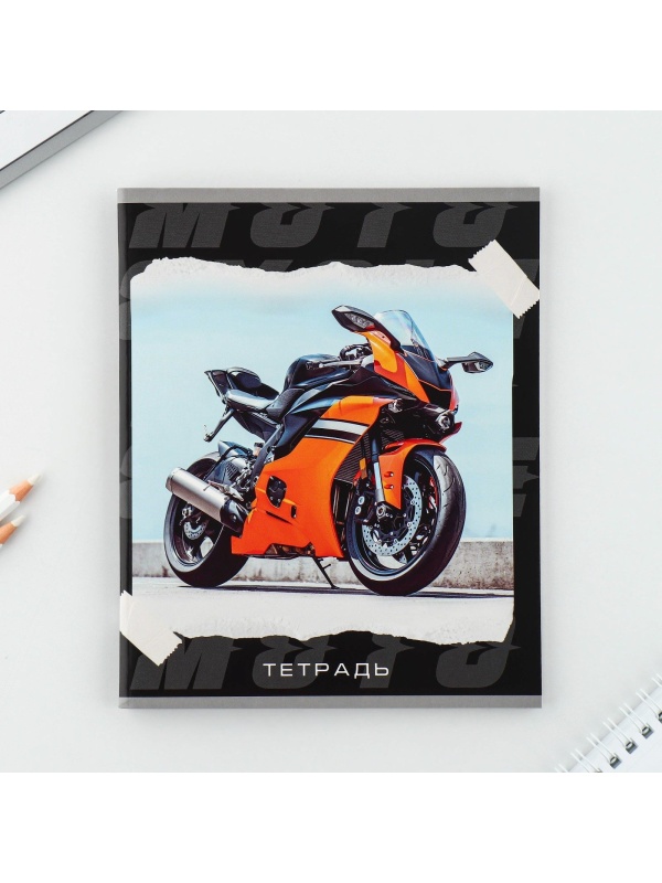 Тетрадь в клетку, 48 листов А5 на скрепке МИКС «1 сентября: Мотоцикл», обложка мелованный картон 230 гр., внутренний блок №2, белизна до 80%